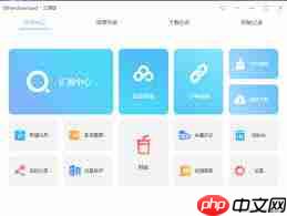 百度网盘速度慢怎么办 百度网盘速度慢怎么办
