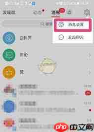 微博如何设置消息通知 微博如何设置消息通知