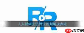 人人视频下架后去哪里看美剧 人人视频下架后去哪里看美剧
