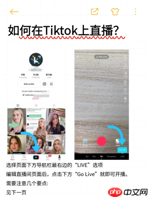 TikTok直播教程 TikTok直播赚钱吗 TikTok直播教程 TikTok直播赚钱吗