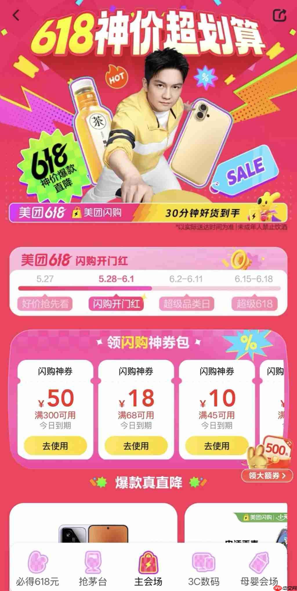 还在等快递？这届 618 别人已经收货了