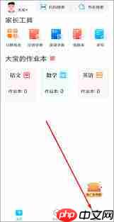 作业精灵如何添加练习册 作业精灵如何添加练习册