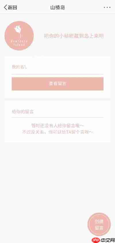 山楂岛是什么软件 山楂岛是什么软件