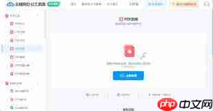 如何免费将pdf转为excel