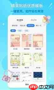 千本手帐如何添加照片-千本手帐怎样添加照片
