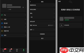 微信如何切换两个以上账号 微信如何切换两个以上账号