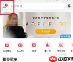 如何在网易云音乐发布歌单 如何在网易云音乐发布歌单