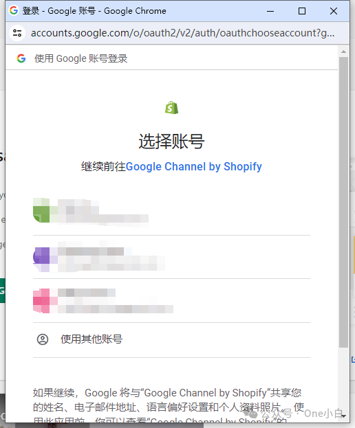 Shopify 在线商店如何安装设置 Google & YouTube 销售渠道? Shopify 在线商店如何安装设置 Google & YouTube 销售渠道?