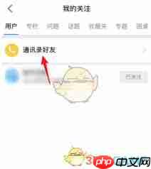 如何添加知乎好友 如何添加知乎好友