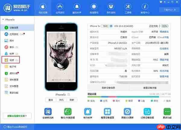 爱思助手实用技巧有哪些?爱思助手实用技巧一览 爱思助手实用技巧有哪些?爱思助手实用技巧一览