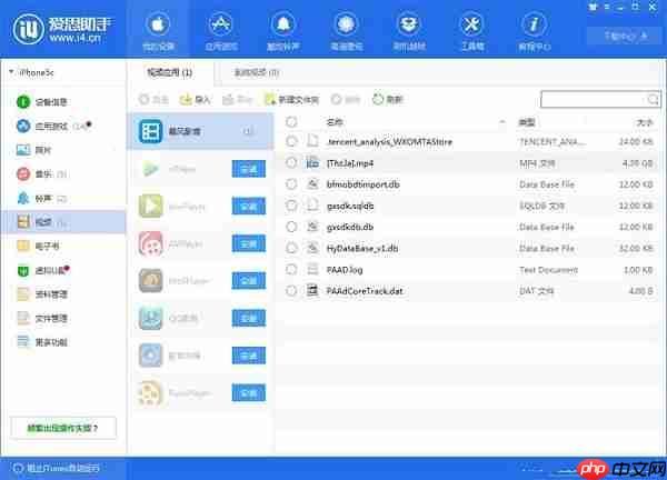 爱思助手实用技巧有哪些?爱思助手实用技巧一览 爱思助手实用技巧有哪些?爱思助手实用技巧一览