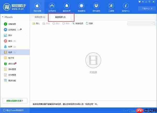 爱思助手实用技巧有哪些?爱思助手实用技巧一览 爱思助手实用技巧有哪些?爱思助手实用技巧一览