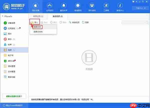爱思助手实用技巧有哪些?爱思助手实用技巧一览 爱思助手实用技巧有哪些?爱思助手实用技巧一览