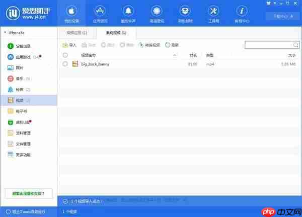 爱思助手实用技巧有哪些?爱思助手实用技巧一览 爱思助手实用技巧有哪些?爱思助手实用技巧一览