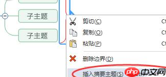 mindmanager怎么添加大括号 添加大括号操作教程 mindmanager怎么添加大括号 添加大括号操作教程