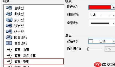 mindmanager怎么添加大括号 添加大括号操作教程 mindmanager怎么添加大括号 添加大括号操作教程