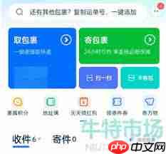 菜鸟裹裹如何删除亲友 菜鸟裹裹如何删除亲友