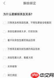 菜鸟裹裹如何删除亲友 菜鸟裹裹如何删除亲友