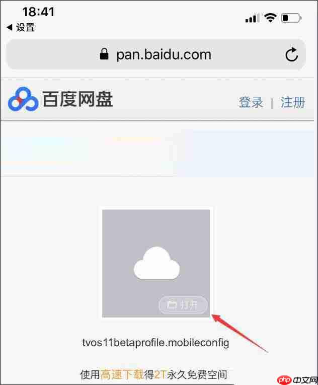 怎么屏蔽IOS系统更新_IOS系统更新屏蔽方法盘点 怎么屏蔽IOS系统更新_IOS系统更新屏蔽方法盘点