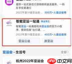 如何捐掉支付宝亚运火苗 如何捐掉支付宝亚运火苗