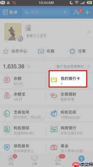 支付宝APP怎么绑定网上银行?绑定网上银行的方法讲解 支付宝APP怎么绑定网上银行?绑定网上银行的方法讲解
