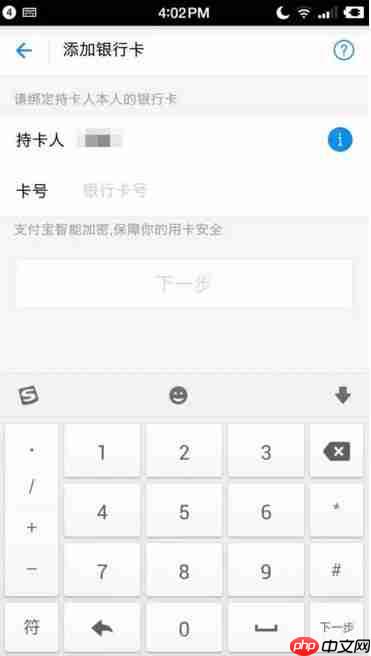 支付宝APP怎么绑定网上银行?绑定网上银行的方法讲解 支付宝APP怎么绑定网上银行?绑定网上银行的方法讲解