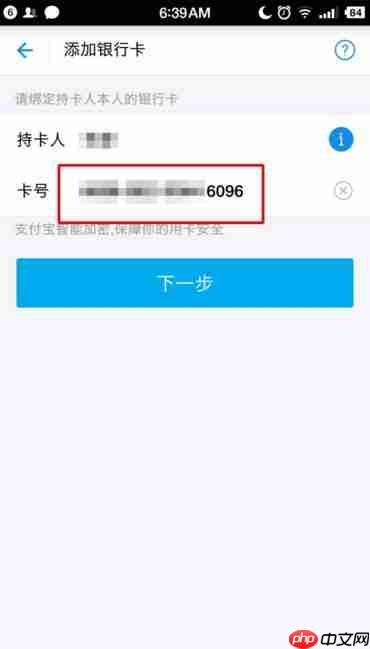 支付宝APP怎么绑定网上银行?绑定网上银行的方法讲解 支付宝APP怎么绑定网上银行?绑定网上银行的方法讲解