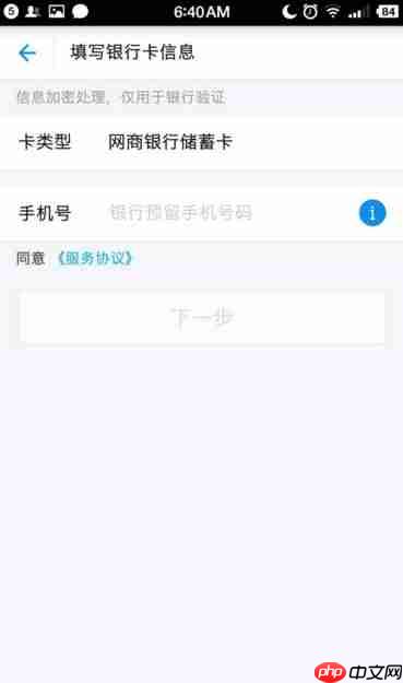 支付宝APP怎么绑定网上银行?绑定网上银行的方法讲解 支付宝APP怎么绑定网上银行?绑定网上银行的方法讲解