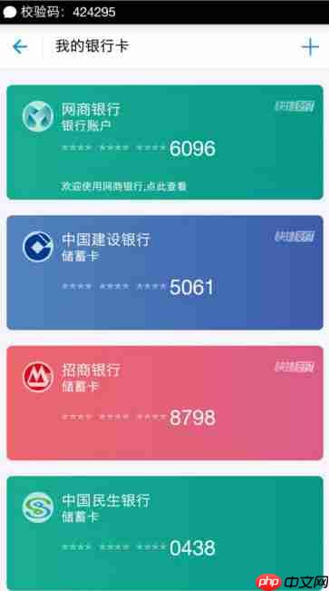 支付宝APP怎么绑定网上银行?绑定网上银行的方法讲解 支付宝APP怎么绑定网上银行?绑定网上银行的方法讲解