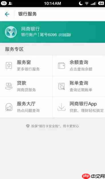 支付宝APP怎么绑定网上银行?绑定网上银行的方法讲解 支付宝APP怎么绑定网上银行?绑定网上银行的方法讲解