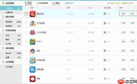 XY苹果助手怎么进行应用管理?XY苹果助手进行应用管理方法解析 XY苹果助手怎么进行应用管理?XY苹果助手进行应用管理方法解析
