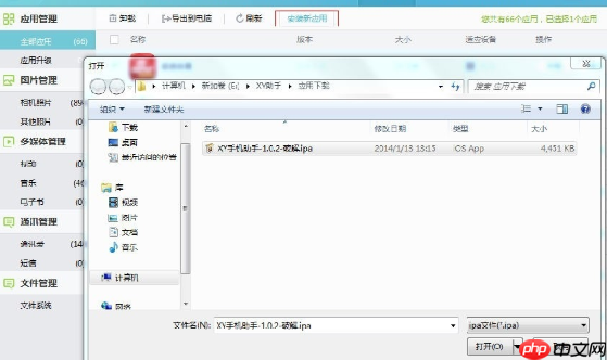 XY苹果助手怎么进行应用管理?XY苹果助手进行应用管理方法解析 XY苹果助手怎么进行应用管理?XY苹果助手进行应用管理方法解析