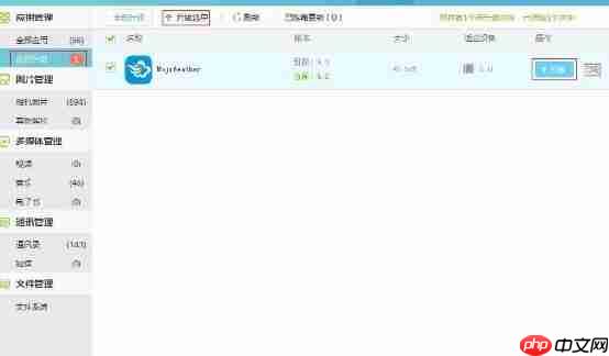 XY苹果助手怎么进行应用管理?XY苹果助手进行应用管理方法解析 XY苹果助手怎么进行应用管理?XY苹果助手进行应用管理方法解析