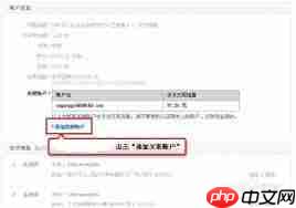 支付宝如何设置关联账户