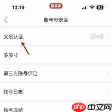 拼多多如何添加亲友身份 拼多多如何添加亲友身份