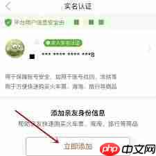 拼多多如何添加亲友身份 拼多多如何添加亲友身份