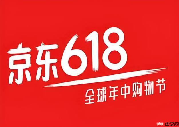 京东 618 活动期间 新用户买手机有优惠吗​