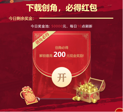 玩游戏送红包，这么多年过去了，这款三国游戏依旧是玩家心中的白月光