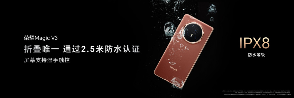 荣耀Magic V3折叠屏手机正式发布,8999元起 荣耀Magic V3折叠屏手机正式发布,8999元起