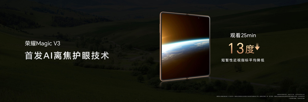 荣耀Magic V3折叠屏手机正式发布,8999元起 荣耀Magic V3折叠屏手机正式发布,8999元起