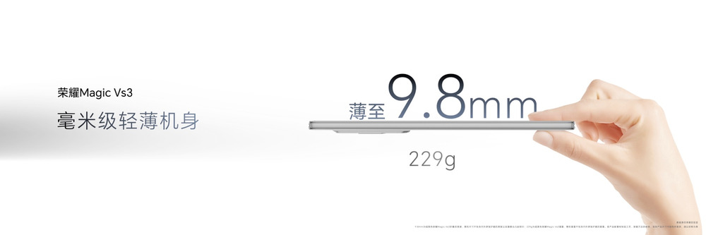 荣耀Magic V3折叠屏手机正式发布,8999元起 荣耀Magic V3折叠屏手机正式发布,8999元起