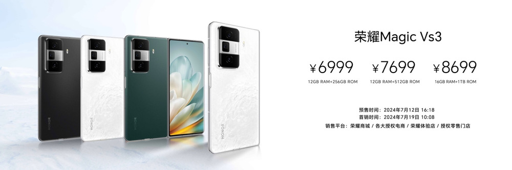 荣耀Magic V3折叠屏手机正式发布,8999元起 荣耀Magic V3折叠屏手机正式发布,8999元起