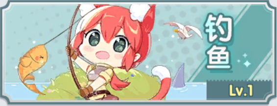 《仙境传说RO:新启航》钓鱼玩法攻略 《仙境传说RO:新启航》钓鱼玩法攻略