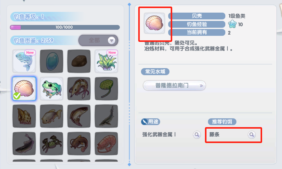 《仙境传说RO:新启航》钓鱼玩法攻略 《仙境传说RO:新启航》钓鱼玩法攻略