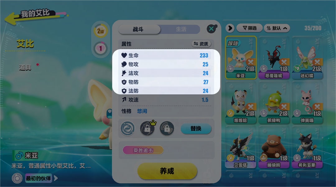 “宠”爱升级!《蛋仔派对》超友爱探险养成玩法“神奇艾比”重磅登场 “宠”爱升级!《蛋仔派对》超友爱探险养成玩法“神奇艾比”重磅登场