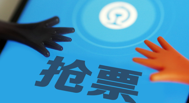 12306中秋国庆何时抢票 12306中秋国庆抢票时间分享