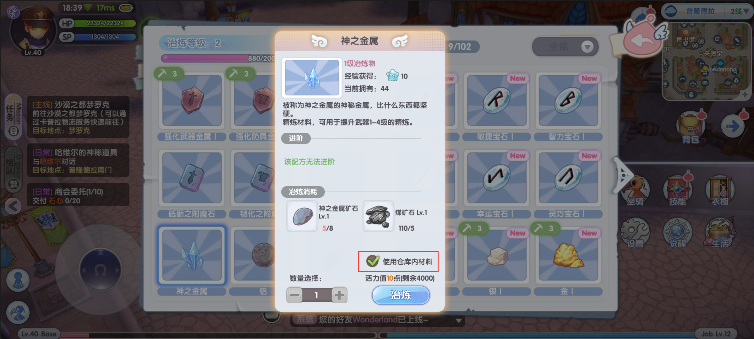 《仙境传说RO:新启航》精炼材料获取方法 《仙境传说RO:新启航》精炼材料获取方法