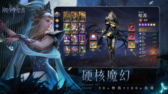 玩一款就够了!欧美CG魔幻塔防策略手游《潮汐守望者》全平台预约正式开启! 玩一款就够了!欧美CG魔幻塔防策略手游《潮汐守望者》全平台预约正式开启!