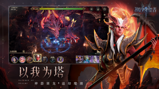 玩一款就够了!欧美CG魔幻塔防策略手游《潮汐守望者》全平台预约正式开启! 玩一款就够了!欧美CG魔幻塔防策略手游《潮汐守望者》全平台预约正式开启!