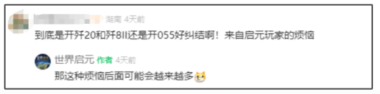 从歼20到东风导弹，这游戏要把军火库搬进去吗？